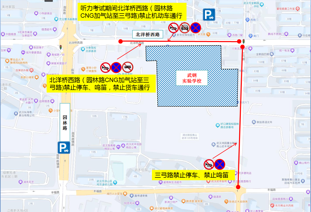 中考将至，洪山交警发布出行提示→-1