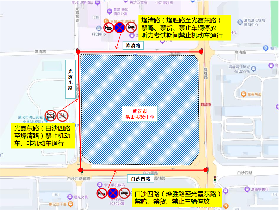 中考将至，洪山交警发布出行提示→-5