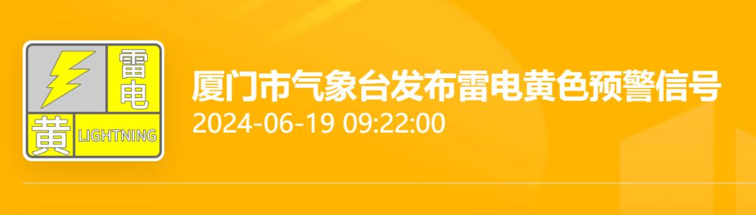 雷电、强降水、大风！刚刚，厦门最新预警-2