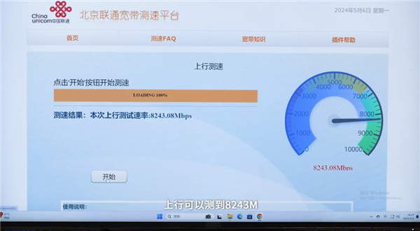 上/下行10000M！中国联通牵手浙江：全国首个万兆商务楼宇落地宁波-2